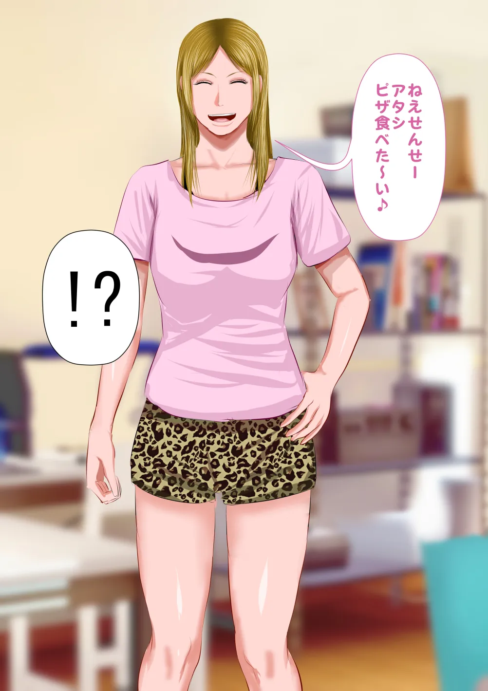 僕の担任するクラスの吉沢というマイルドヤンキー - 43ページ