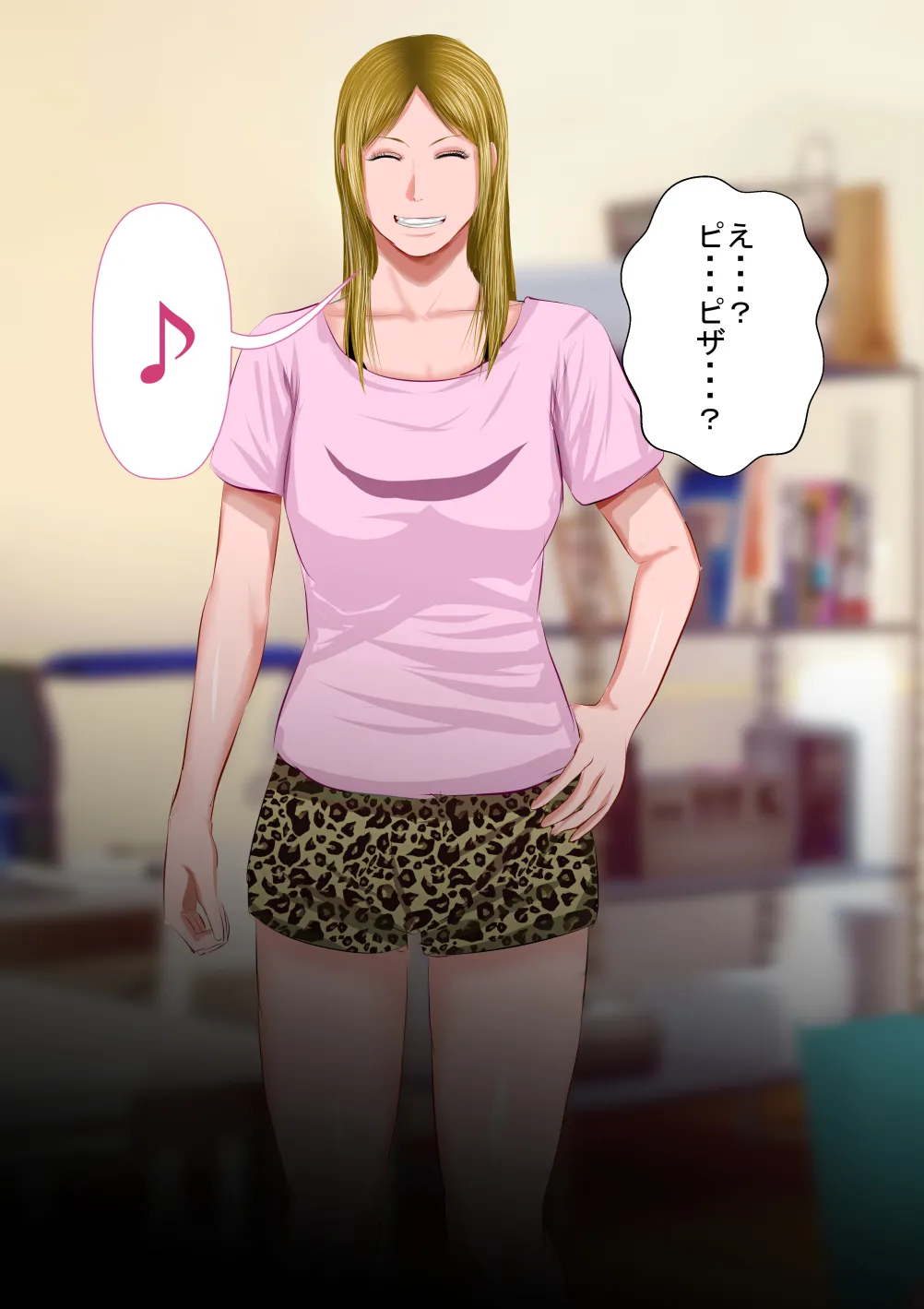 僕の担任するクラスの吉沢というマイルドヤンキー - 44ページ