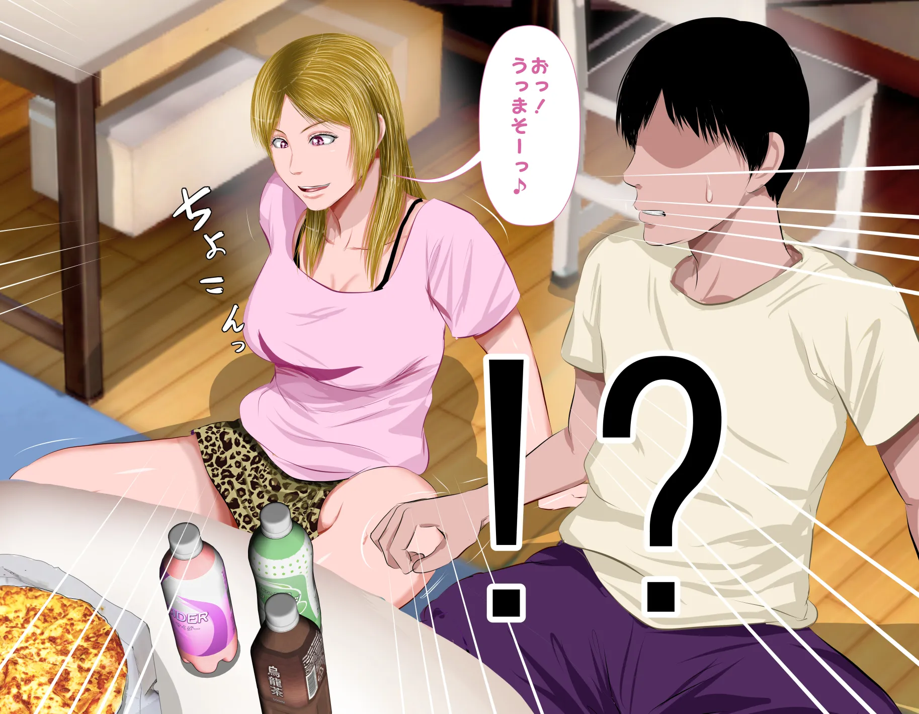 僕の担任するクラスの吉沢というマイルドヤンキー - 47ページ