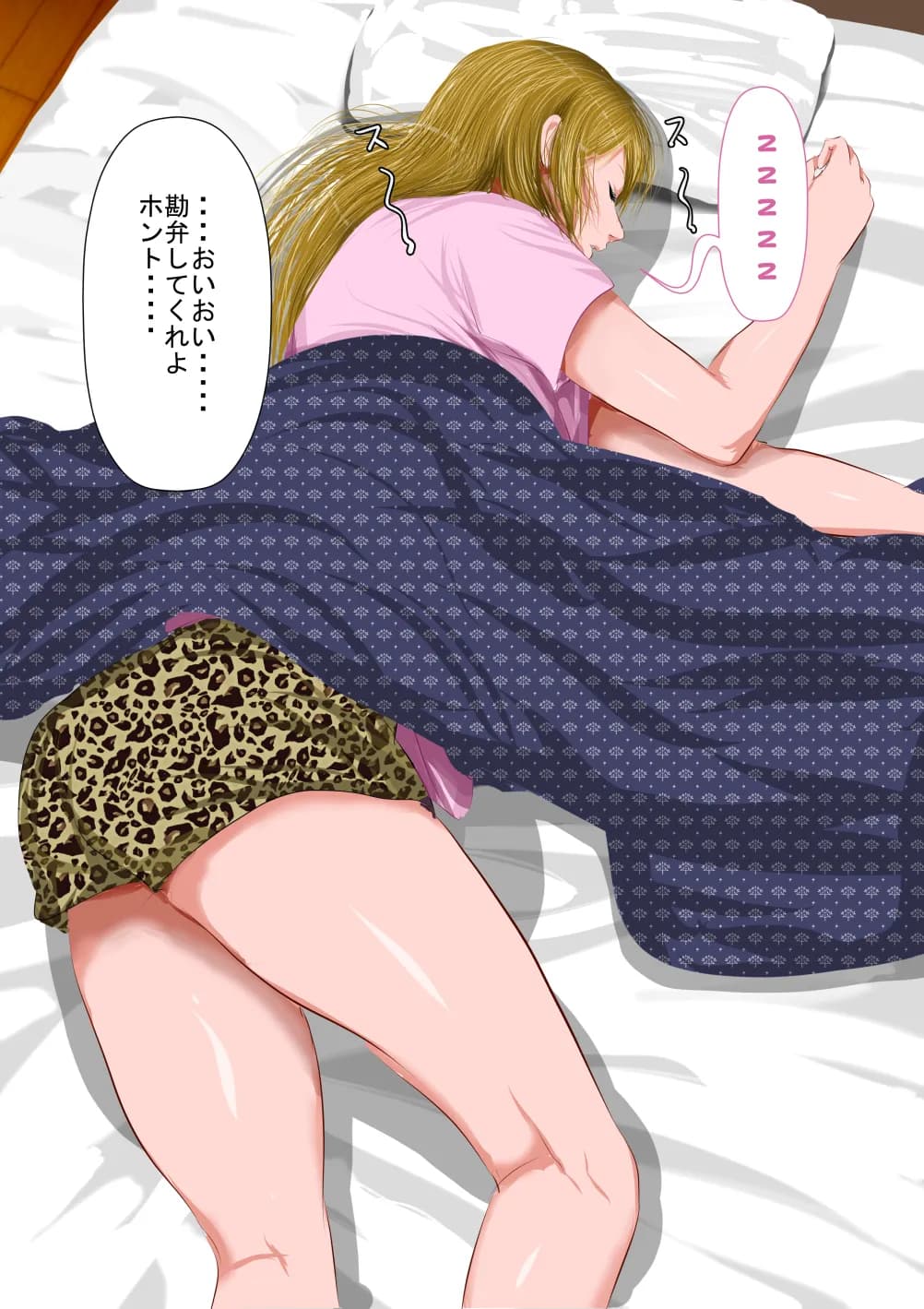 僕の担任するクラスの吉沢というマイルドヤンキー - 55ページ