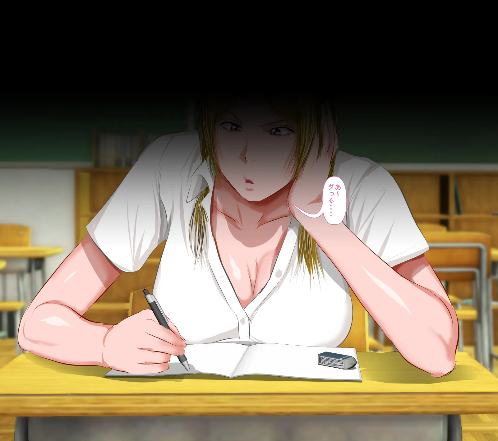 僕の担任するクラスの吉沢というマイルドヤンキー - 62ページ