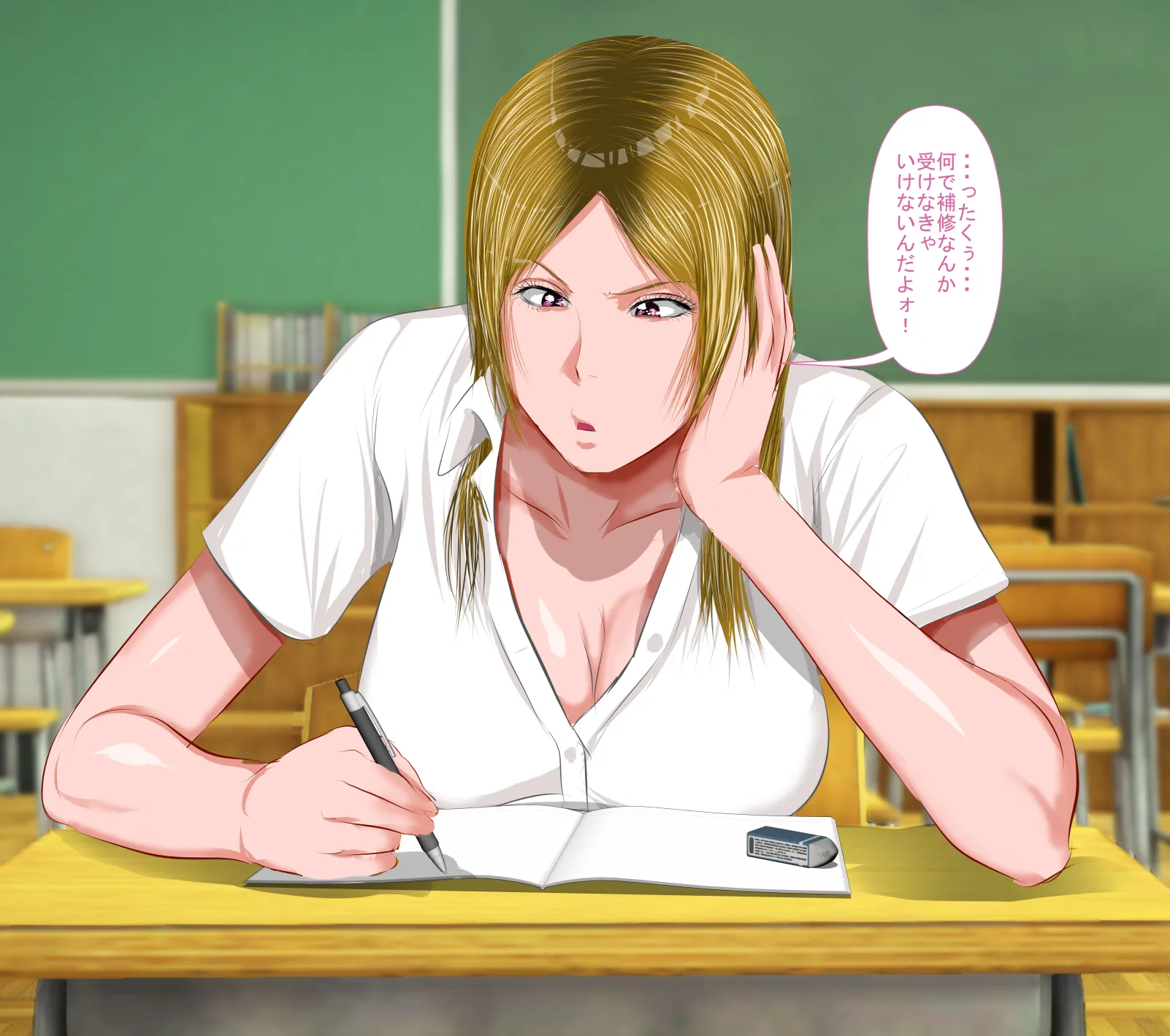 僕の担任するクラスの吉沢というマイルドヤンキー - 63ページ