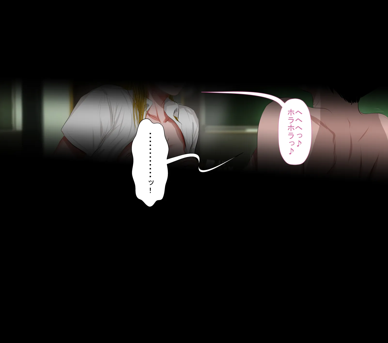 僕の担任するクラスの吉沢というマイルドヤンキー - 69ページ