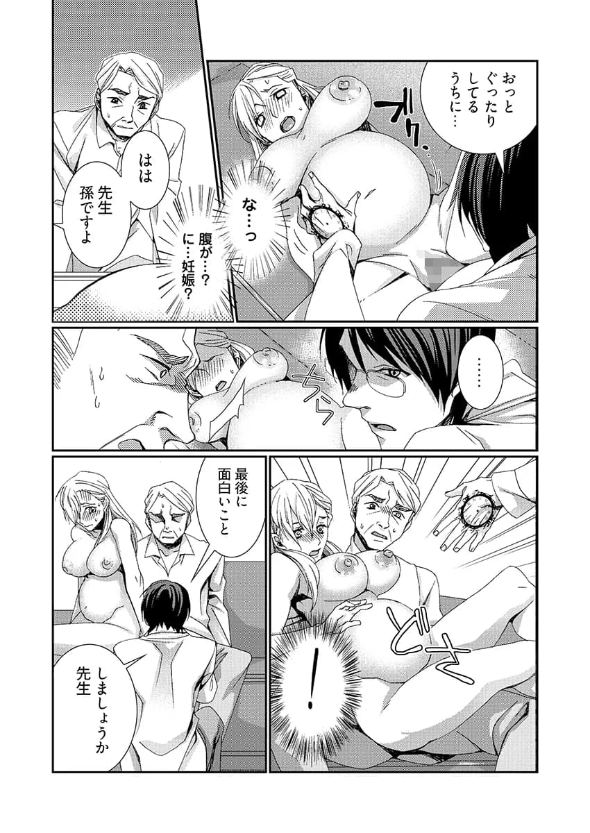 時間をあやつり無許可種付け -処女から妊娠まで無限ループ 2 - 5ページ