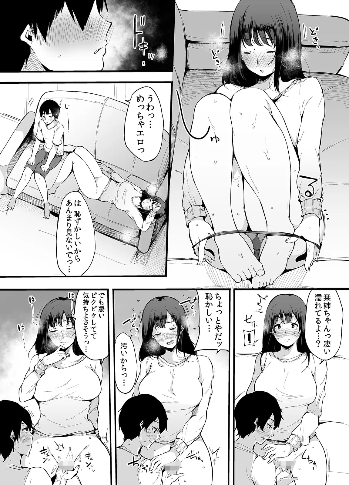 弟にエロ漫画と同じ事をされちゃうお姉ちゃんの話 2 - 3ページ