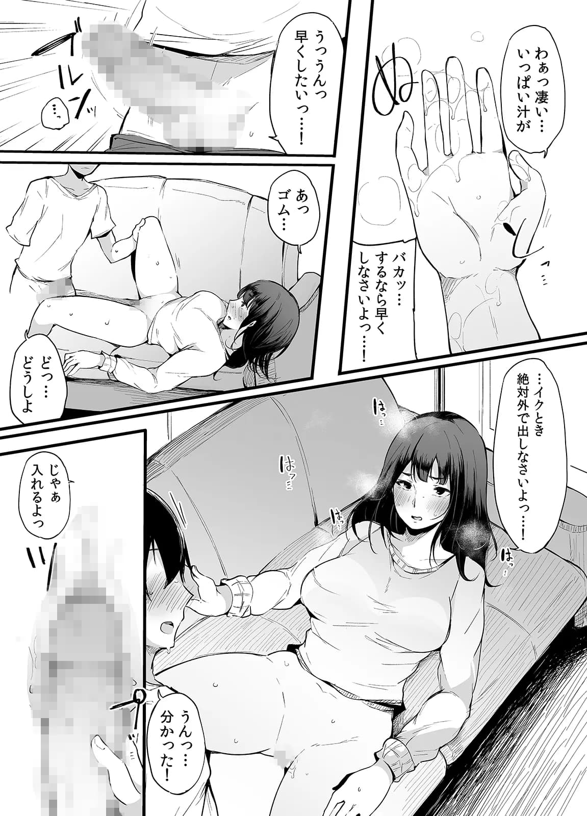 弟にエロ漫画と同じ事をされちゃうお姉ちゃんの話 2 - 4ページ