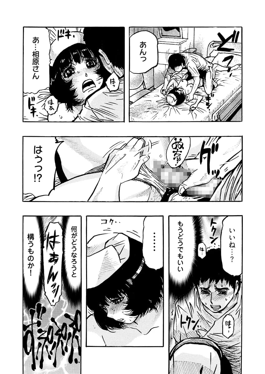 エロ過ぎる人妻 -三十路の人妻がオナニー好きじゃだめですか？ 4 - 7ページ