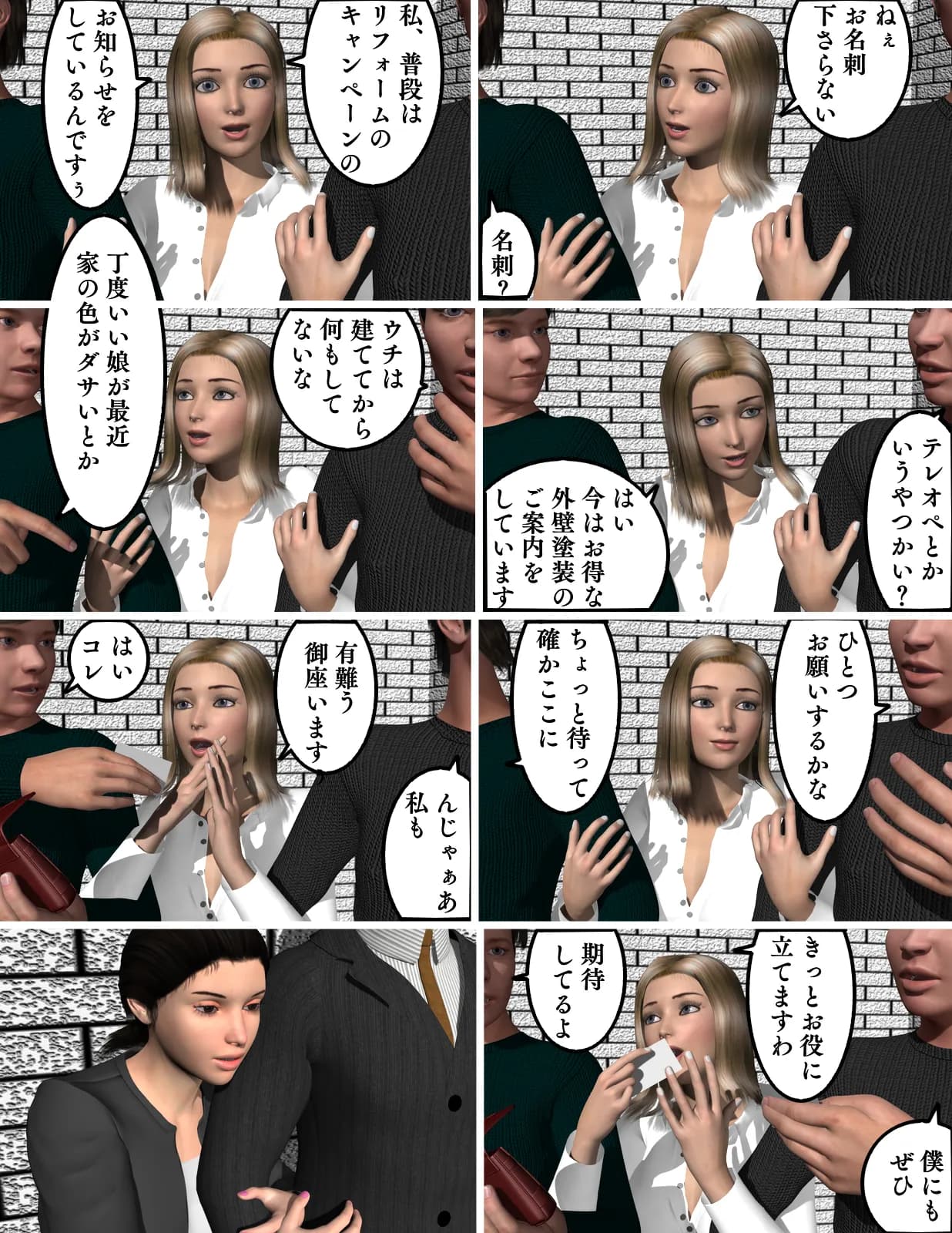 後輩のギャルが パパ活してた - 6ページ