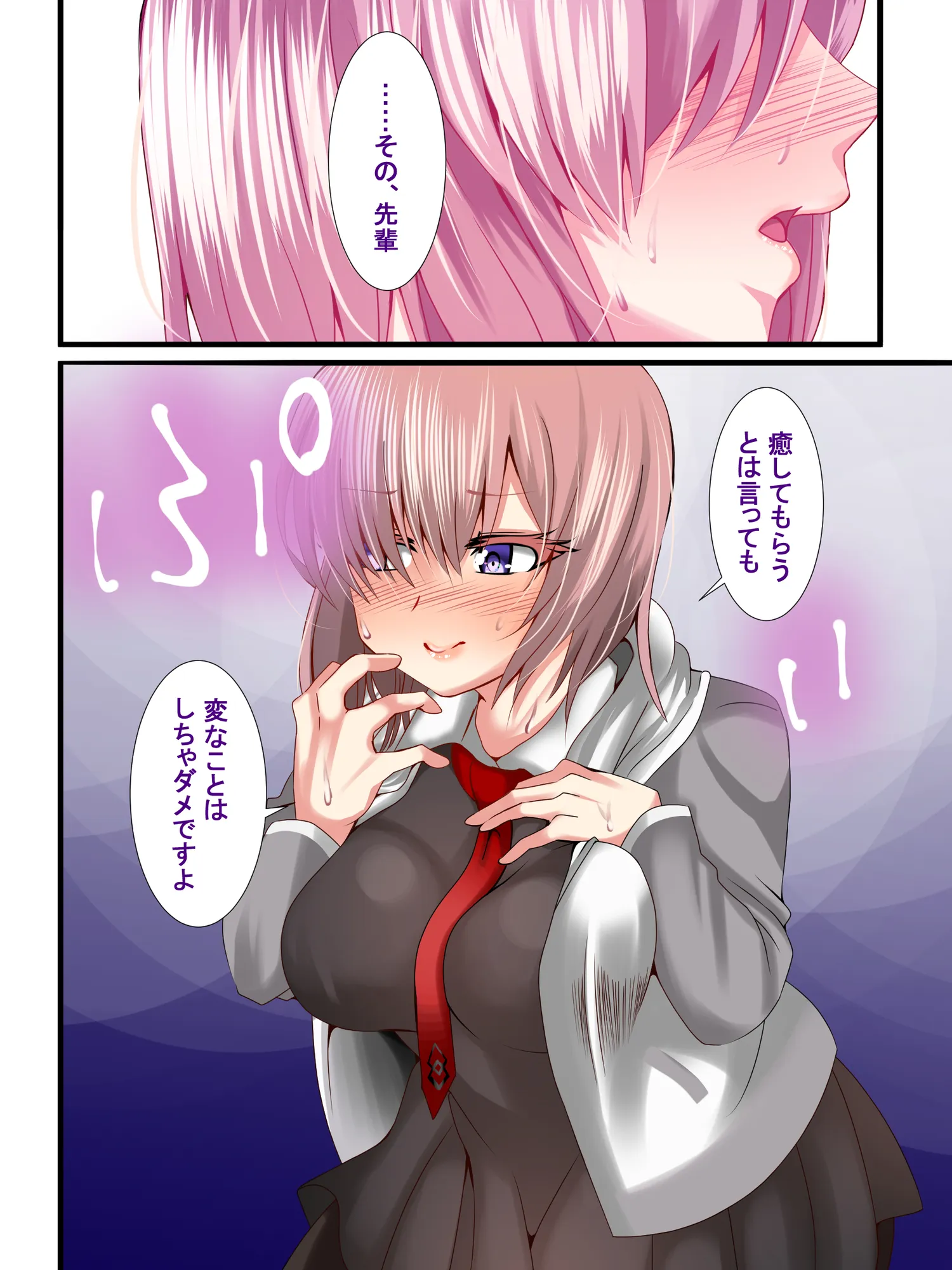 癒しの福袋☆サーヴァントガチャ〜花嫁篇〜 - 6ページ