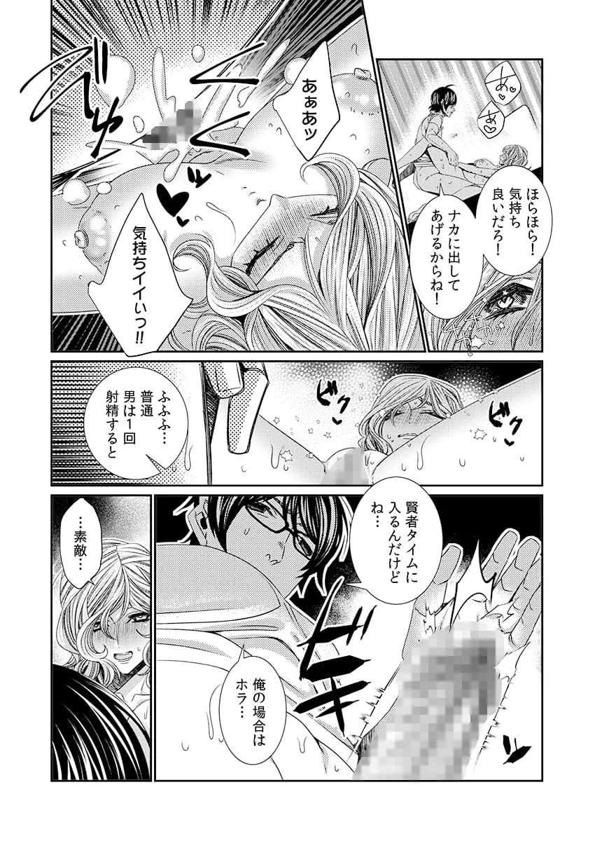 時間をあやつり無許可種付け -処女から妊娠まで無限ループ 3 - 4ページ