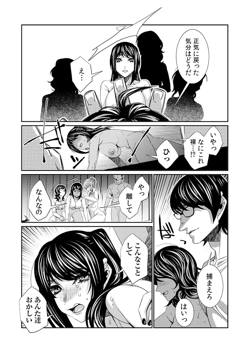 時間をあやつり無許可種付け -処女から妊娠まで無限ループ 3 - 6ページ