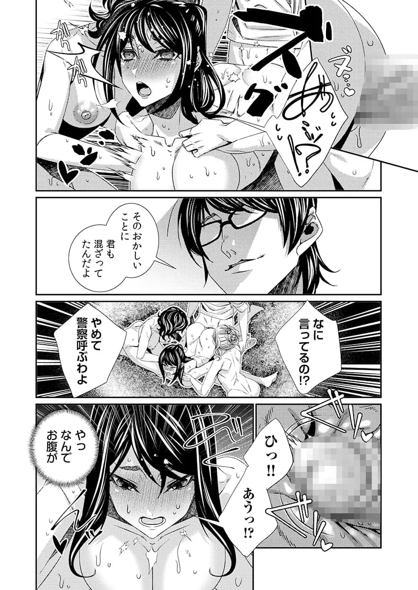 時間をあやつり無許可種付け -処女から妊娠まで無限ループ 3 - 7ページ