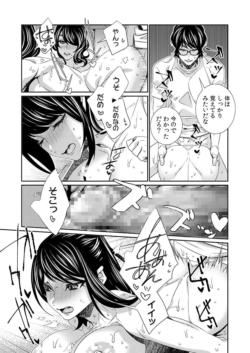 時間をあやつり無許可種付け -処女から妊娠まで無限ループ 3 - 8ページ