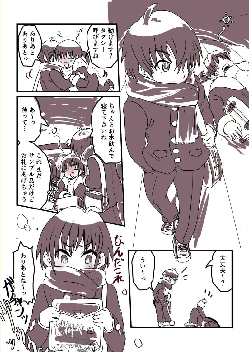 どすけべシール2 - 1ページ