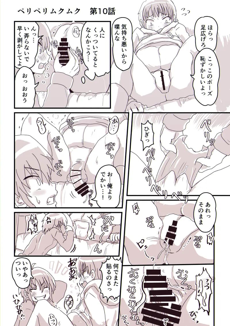 どすけべシール2 - 7ページ