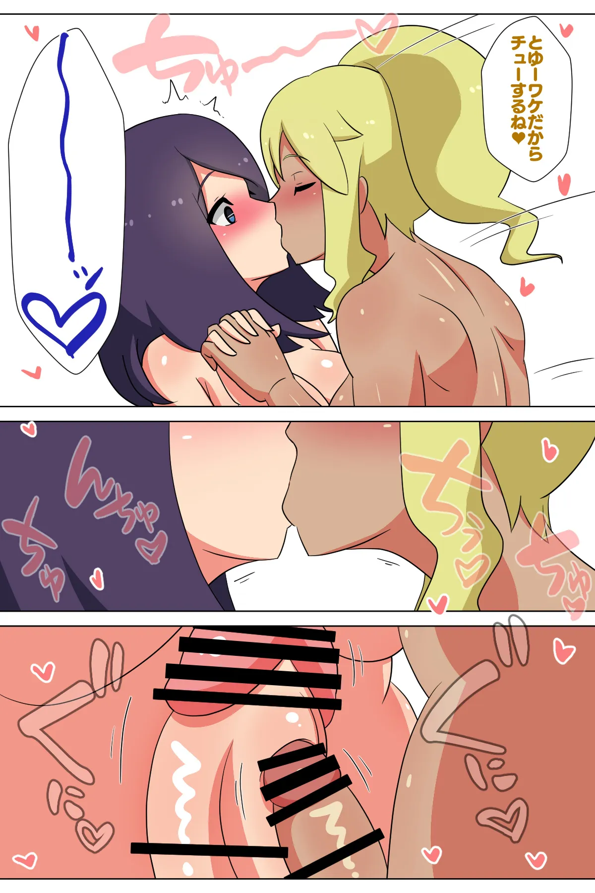 ふたなりマッチングサービス2 - 8ページ