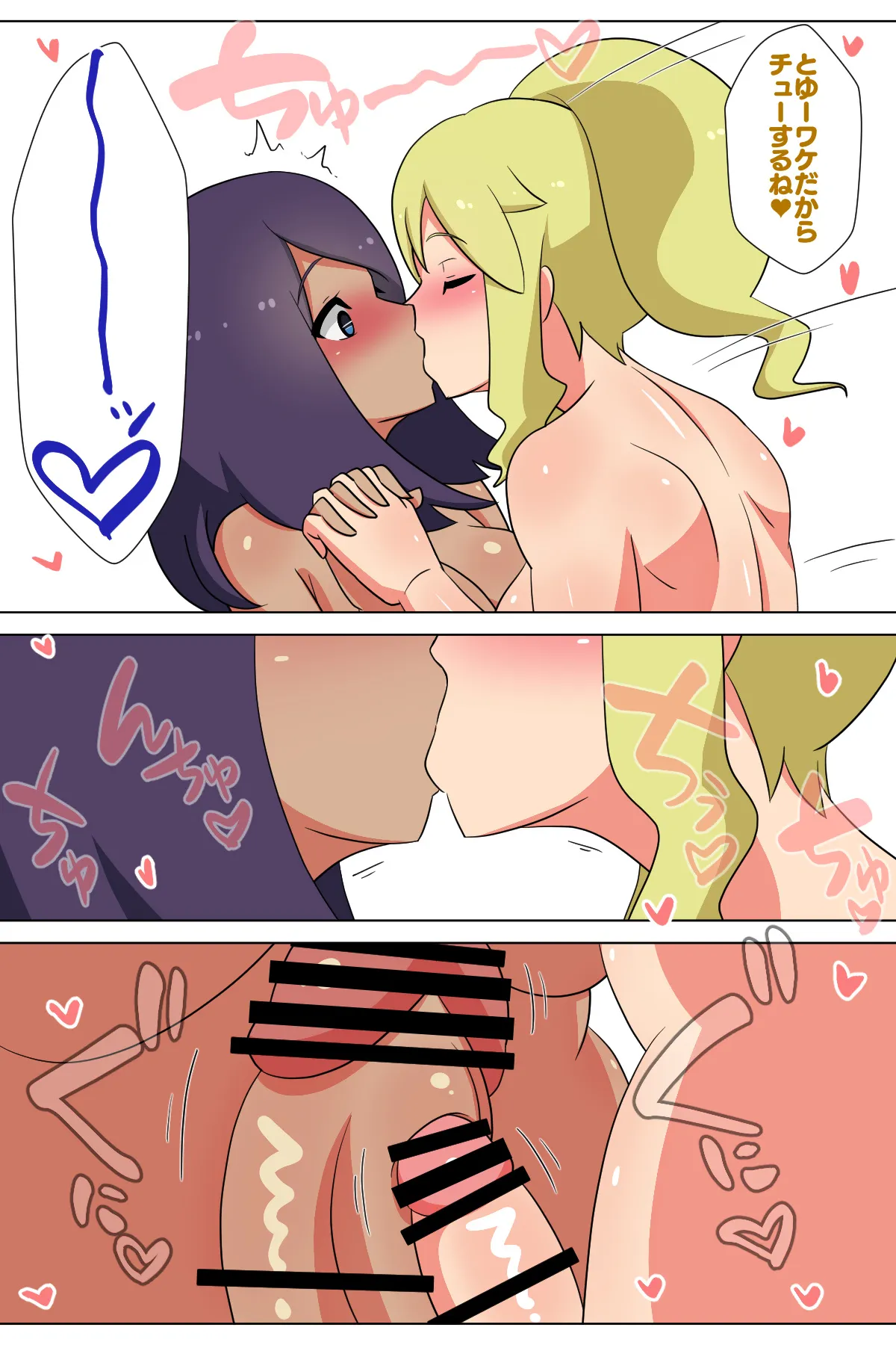 ふたなりマッチングサービス2 - 17ページ