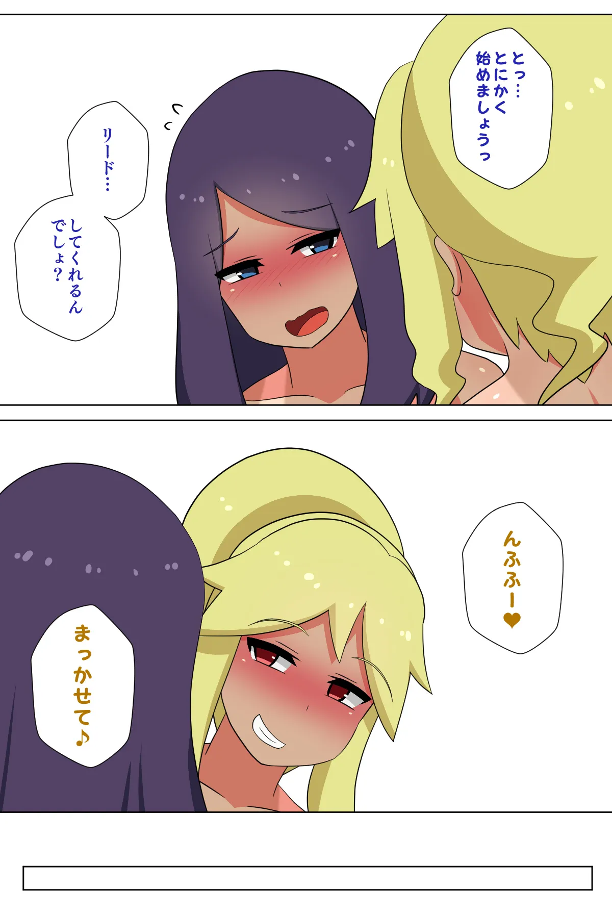 ふたなりマッチングサービス2 - 24ページ