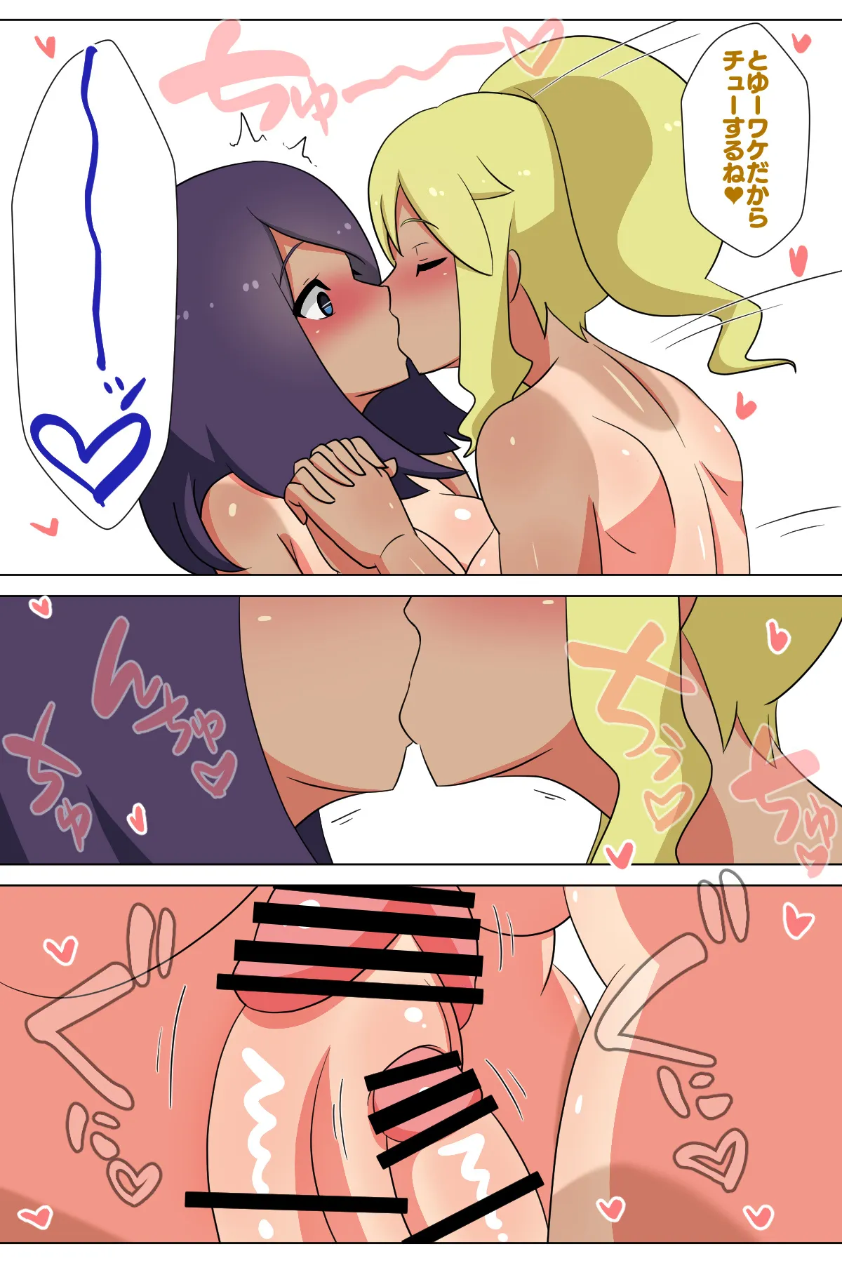 ふたなりマッチングサービス2 - 26ページ