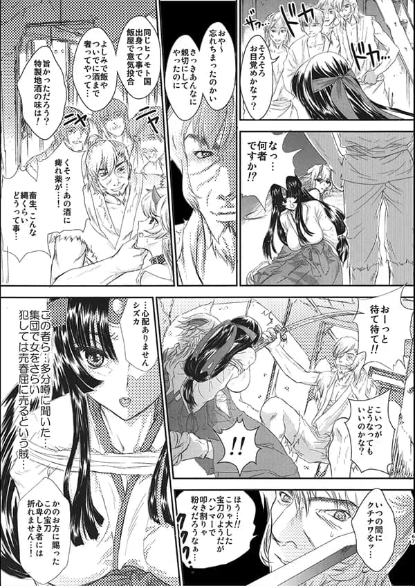 私たちと3Pしよっ〜バリューつめあわせ〜 - 32ページ