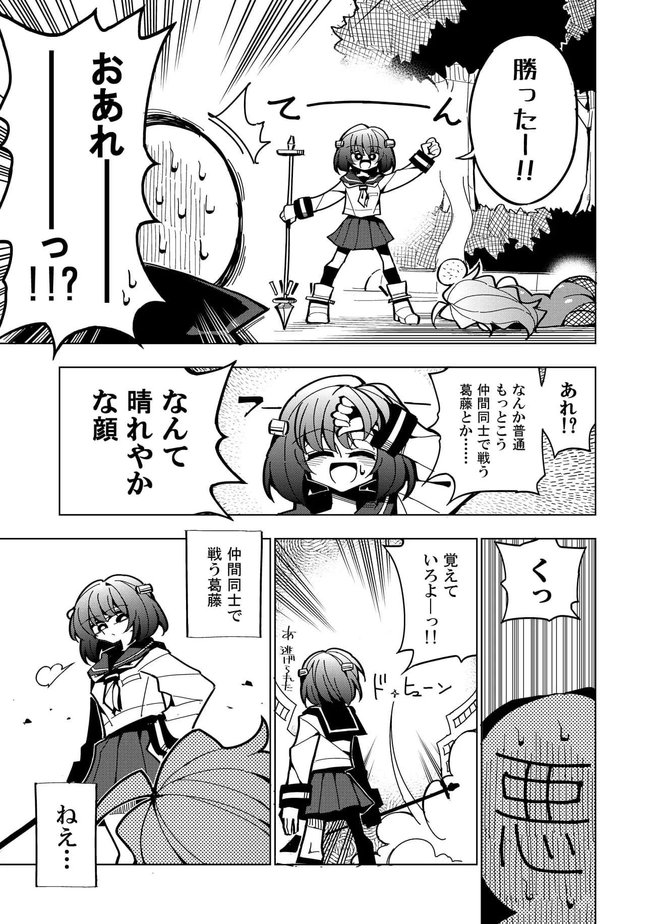 雫と詩織-先パイが悪堕ちふたなり改造されたので私が射精を管理します！- - 3ページ