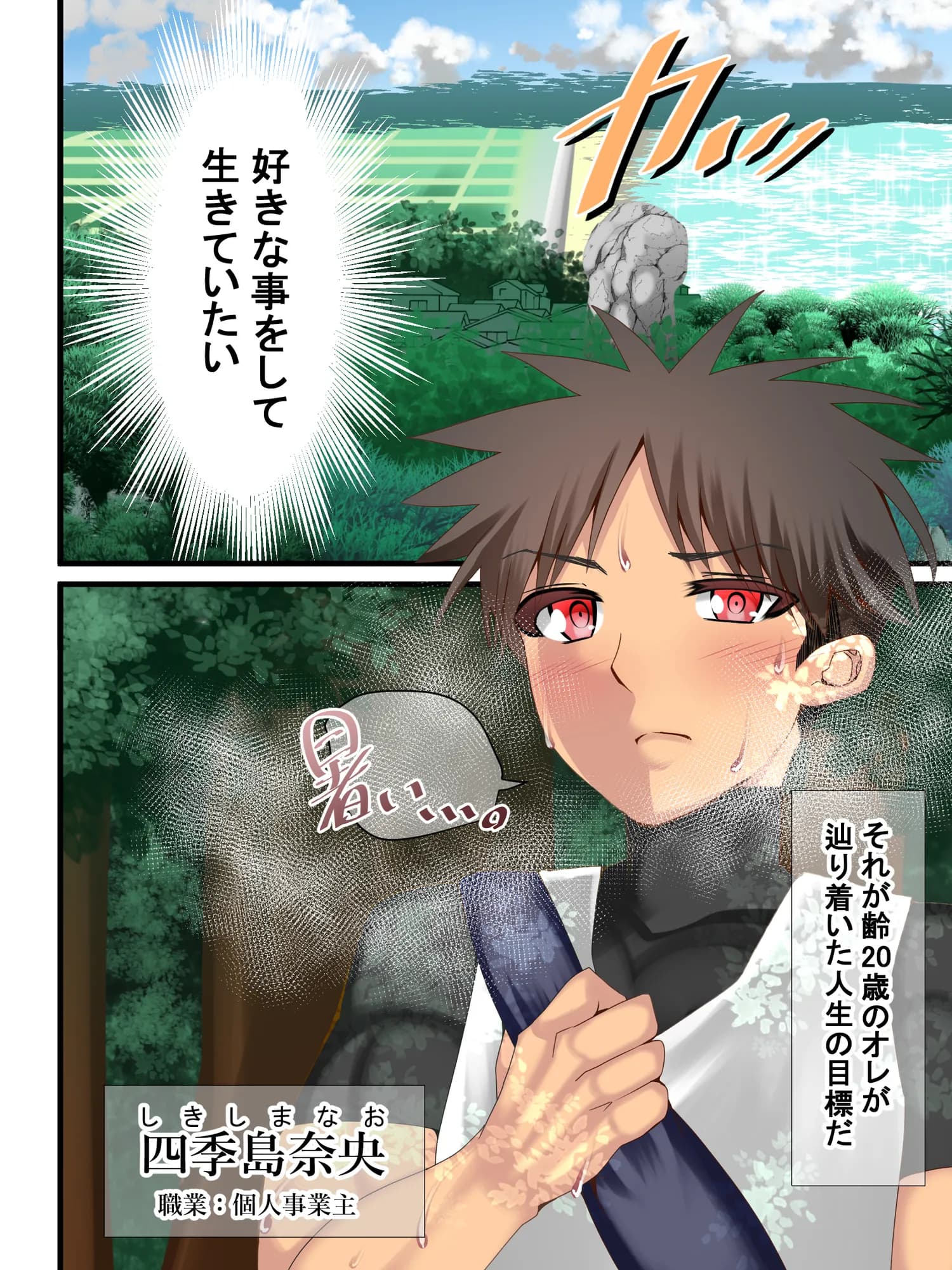 あったかいなり人妻集落 - 10ページ