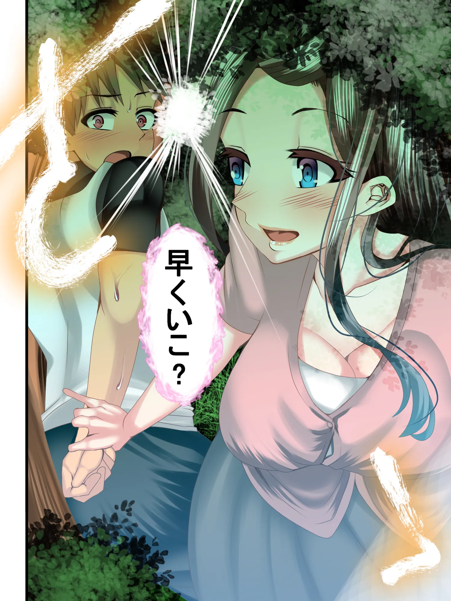 あったかいなり人妻集落 - 16ページ