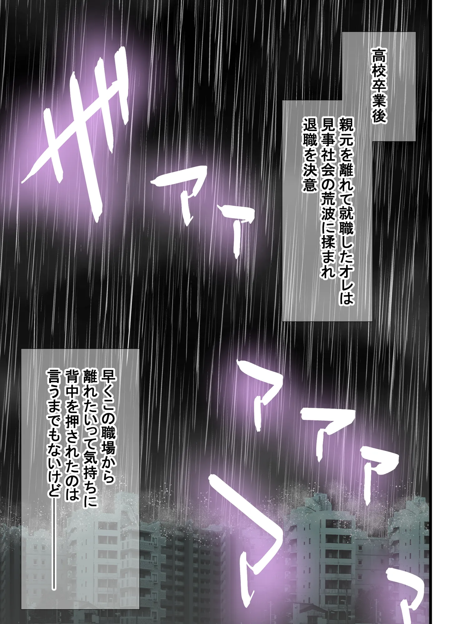 あったかいなり人妻集落 - 18ページ