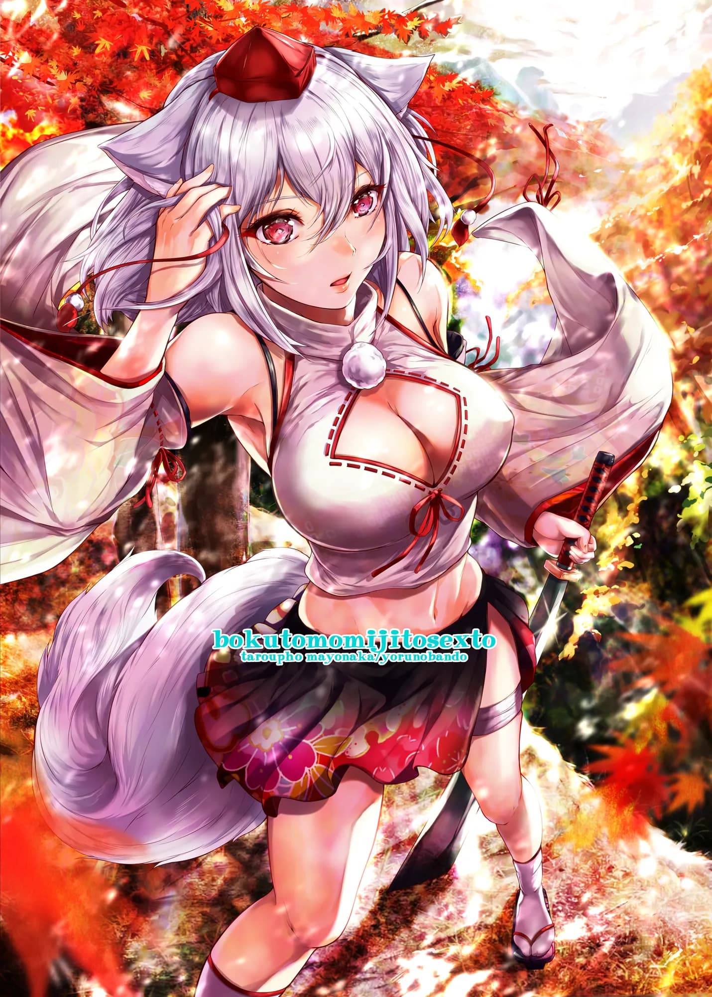 僕と椛とセックスと。 - 10ページ