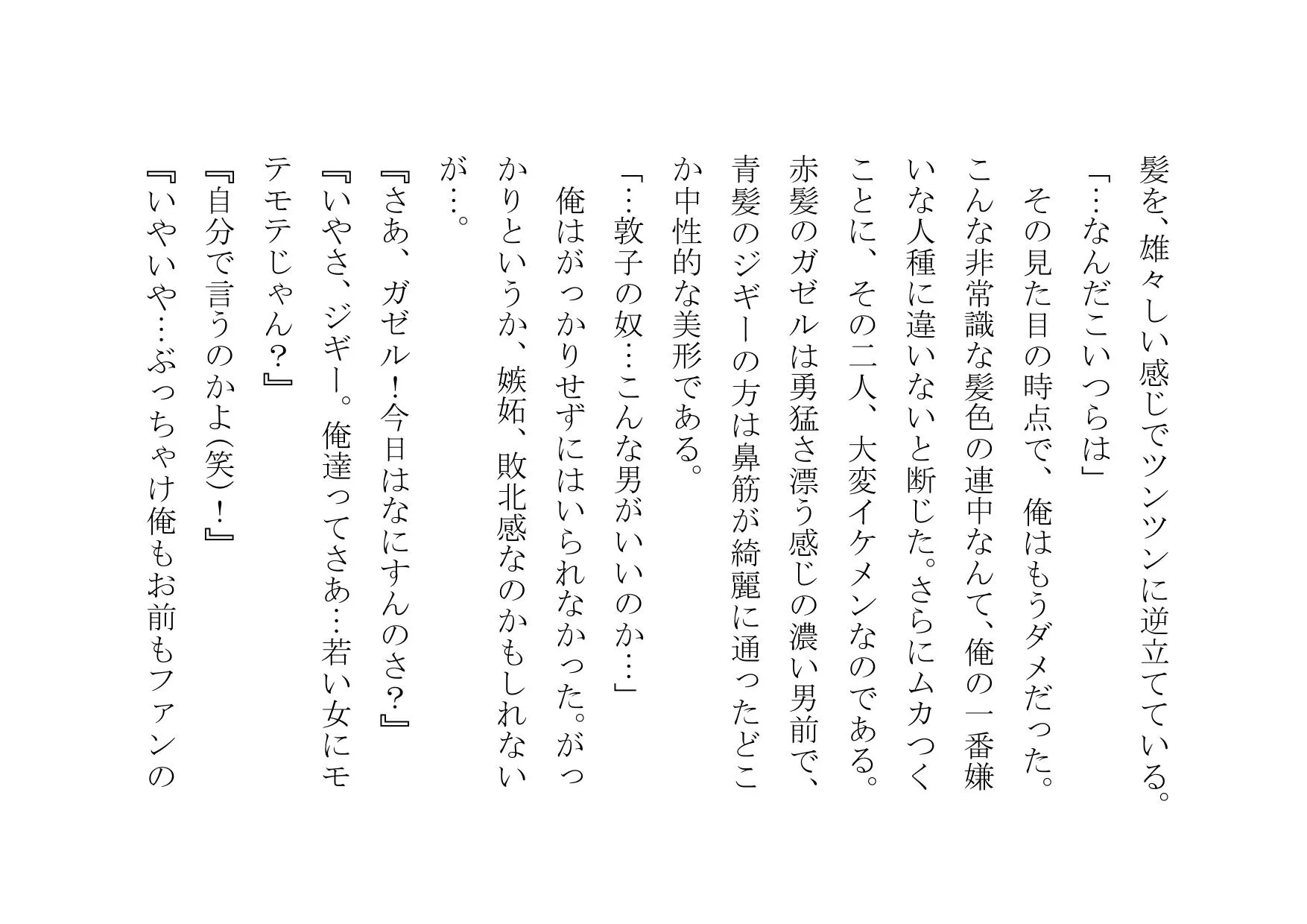 NTRTube〜超人気イケメン○○チューバーに大喜びでパコられた彼氏持ちJD・JK〜 - 5ページ