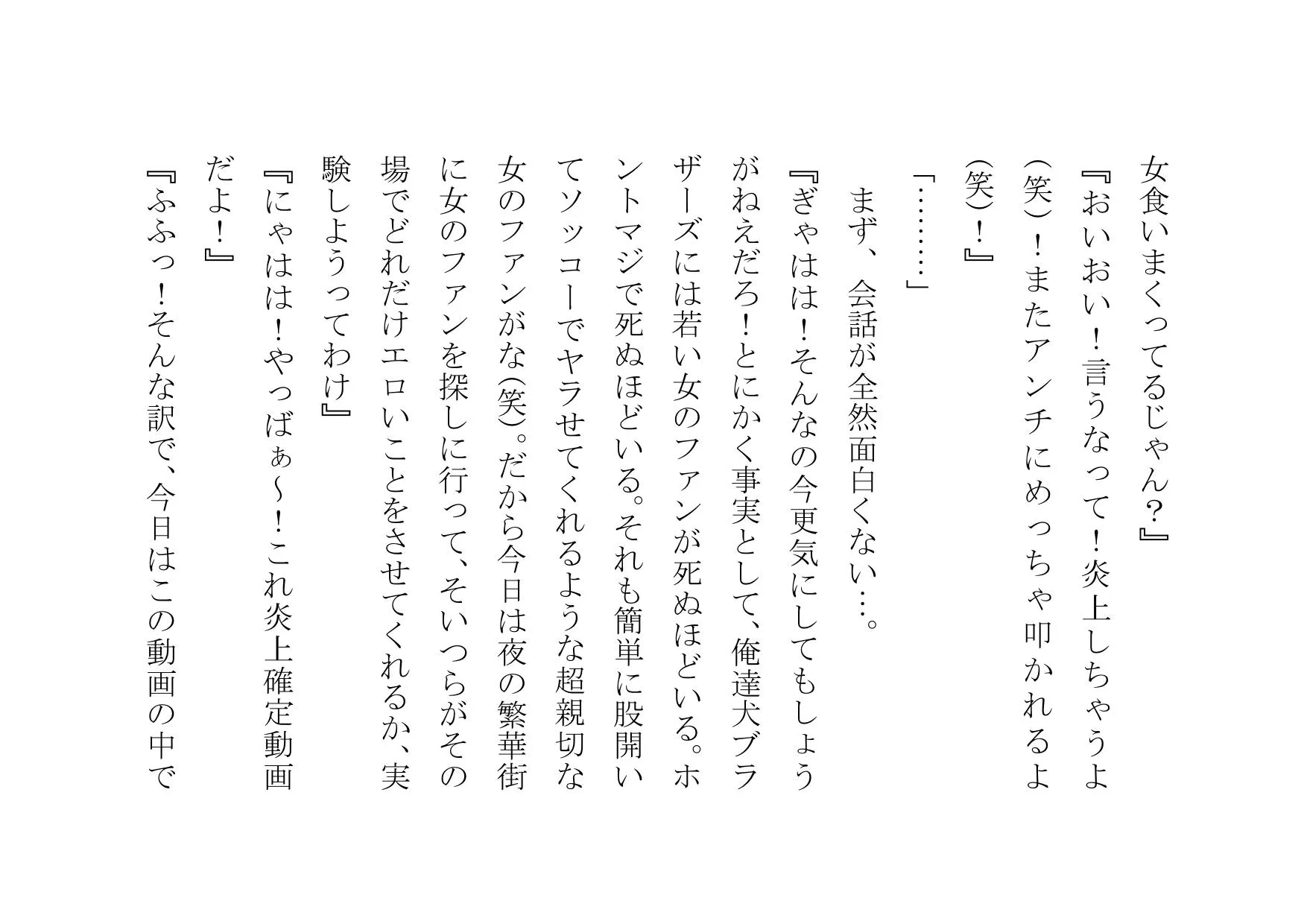 NTRTube〜超人気イケメン○○チューバーに大喜びでパコられた彼氏持ちJD・JK〜 - 6ページ