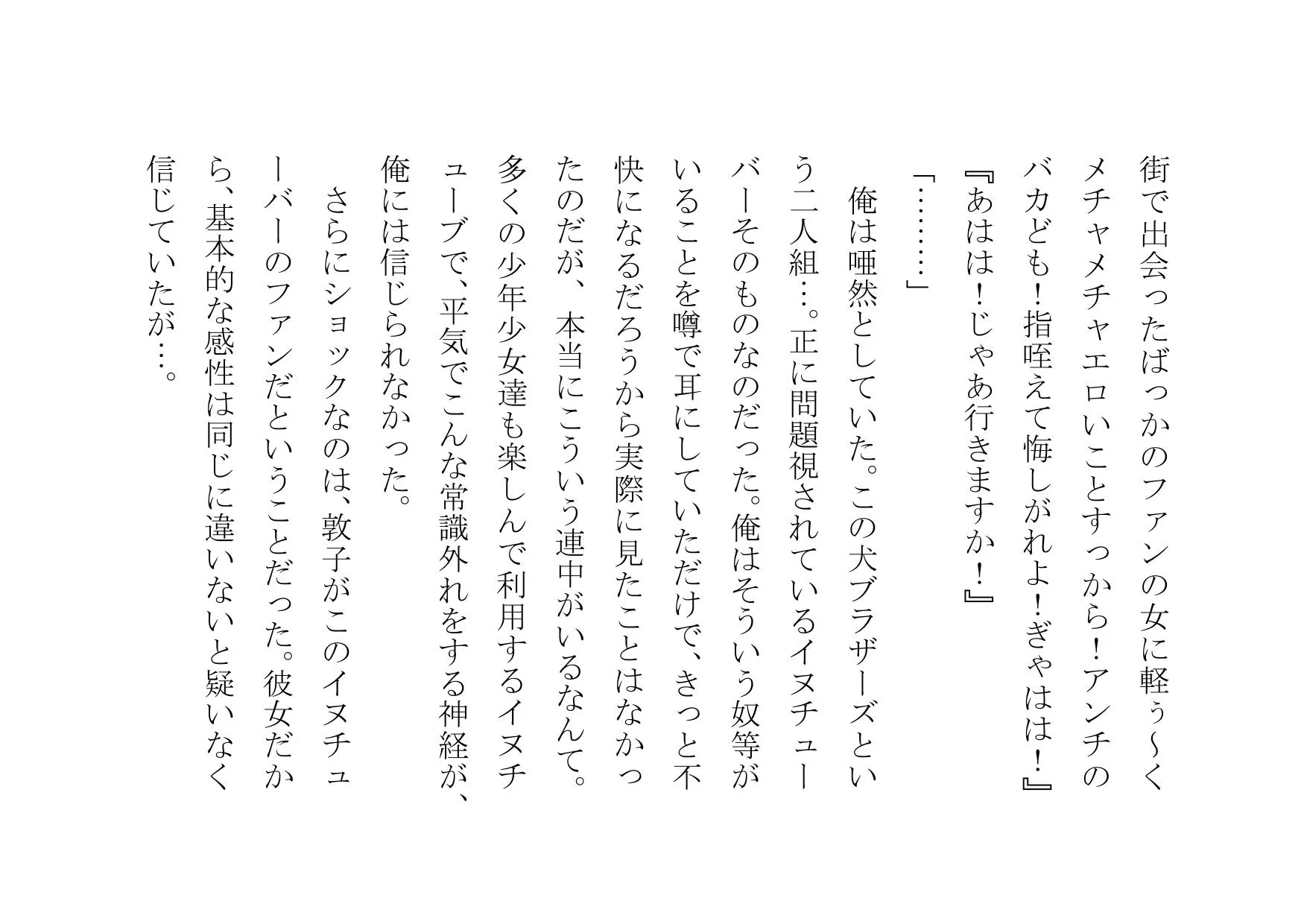 NTRTube〜超人気イケメン○○チューバーに大喜びでパコられた彼氏持ちJD・JK〜 - 7ページ