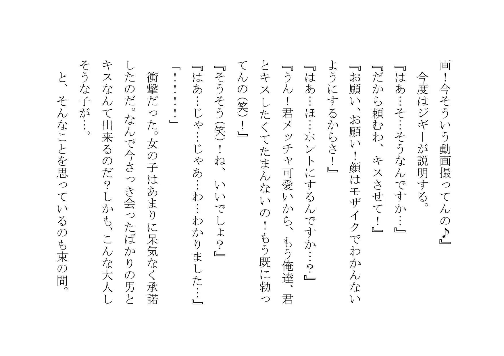 NTRTube〜超人気イケメン○○チューバーに大喜びでパコられた彼氏持ちJD・JK〜 - 10ページ