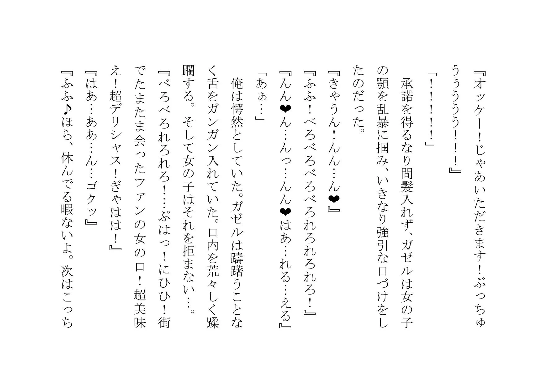 NTRTube〜超人気イケメン○○チューバーに大喜びでパコられた彼氏持ちJD・JK〜 - 11ページ