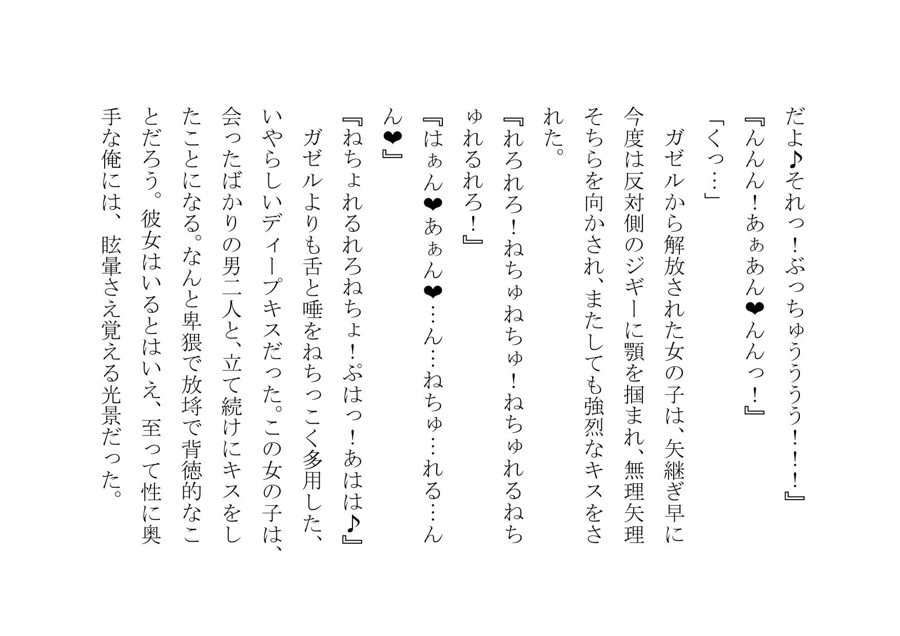 NTRTube〜超人気イケメン○○チューバーに大喜びでパコられた彼氏持ちJD・JK〜 - 12ページ