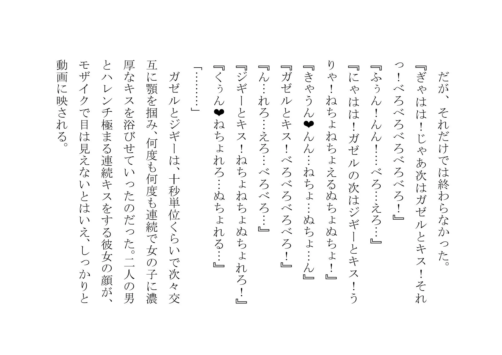 NTRTube〜超人気イケメン○○チューバーに大喜びでパコられた彼氏持ちJD・JK〜 - 13ページ