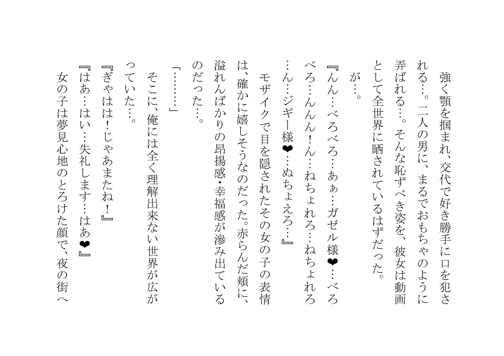 NTRTube〜超人気イケメン○○チューバーに大喜びでパコられた彼氏持ちJD・JK〜 - 14ページ