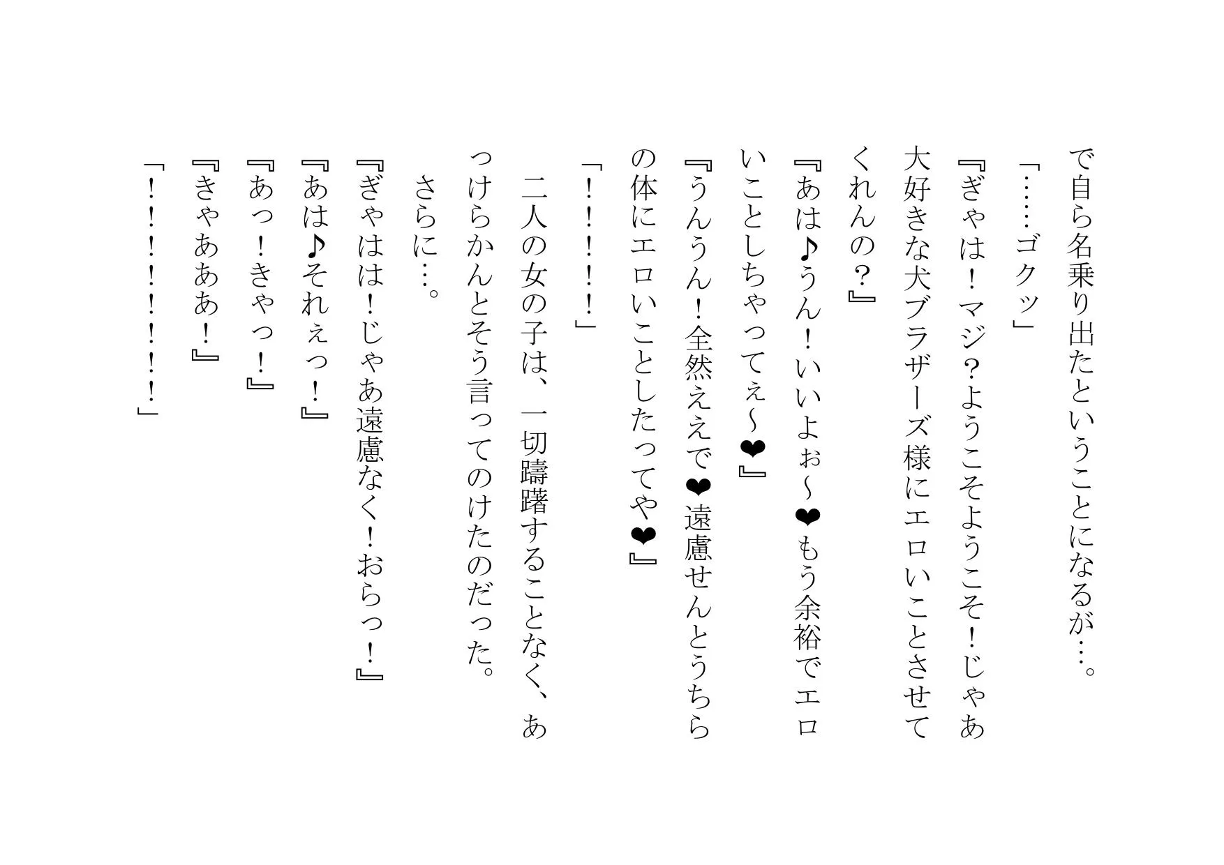 NTRTube〜超人気イケメン○○チューバーに大喜びでパコられた彼氏持ちJD・JK〜 - 16ページ