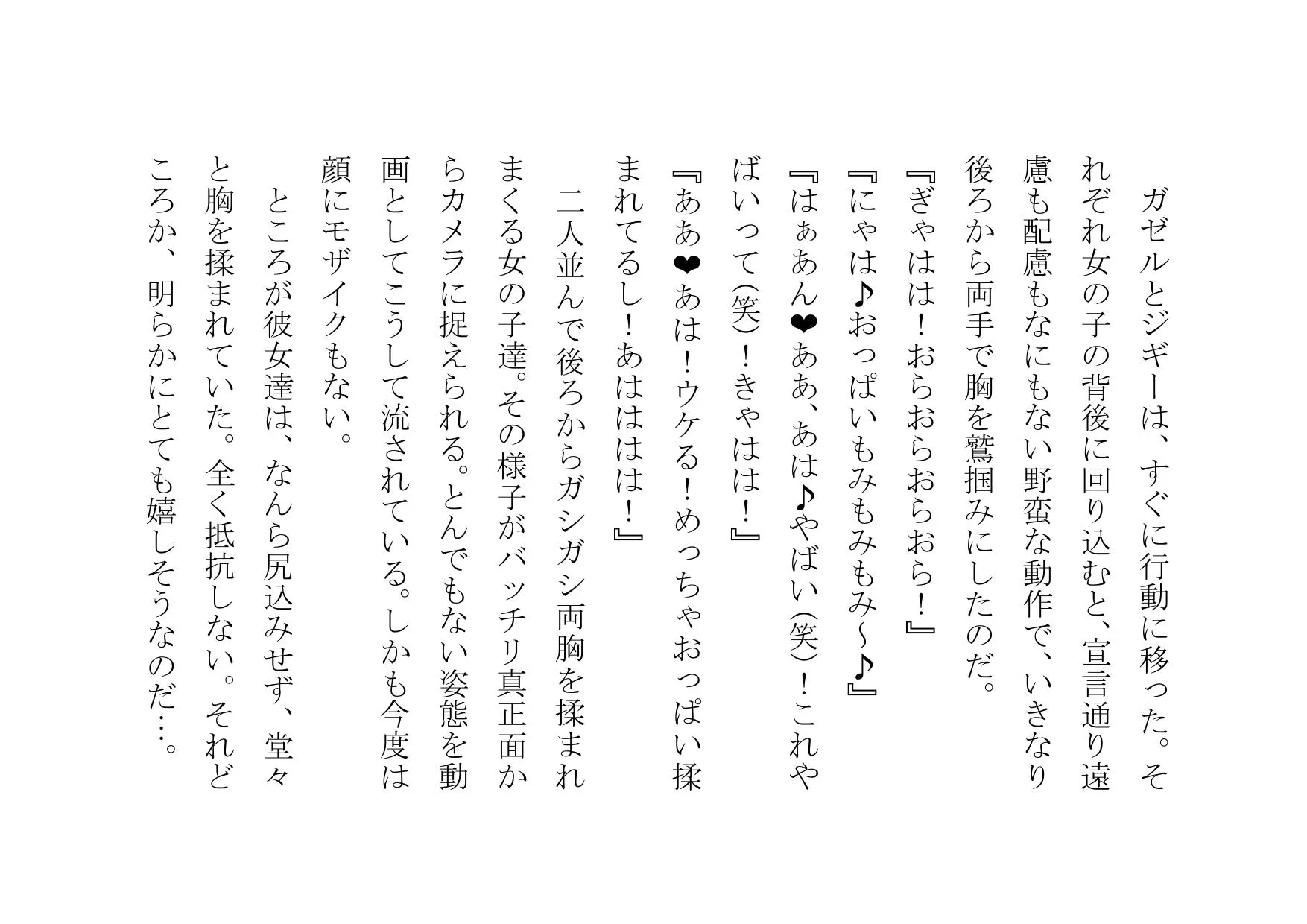NTRTube〜超人気イケメン○○チューバーに大喜びでパコられた彼氏持ちJD・JK〜 - 17ページ