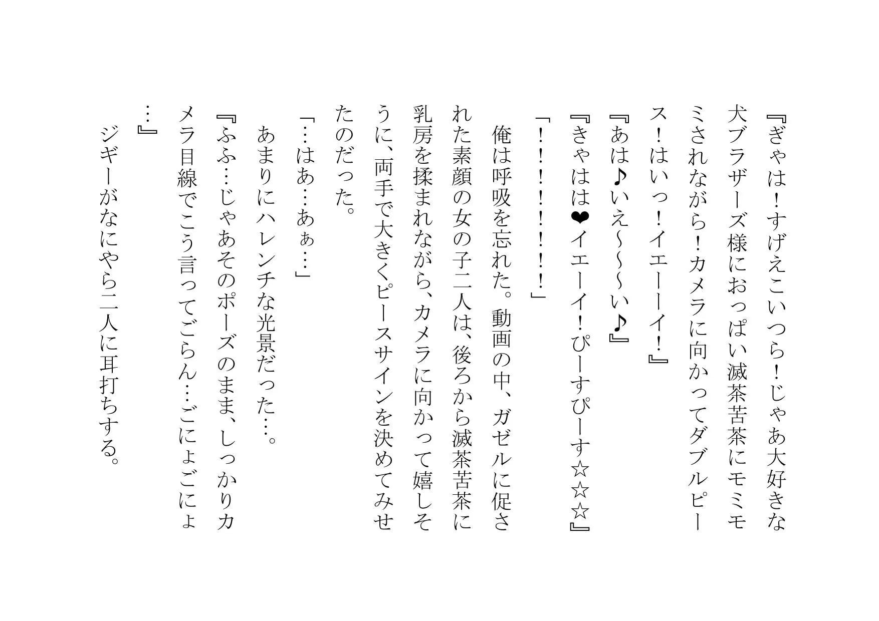 NTRTube〜超人気イケメン○○チューバーに大喜びでパコられた彼氏持ちJD・JK〜 - 19ページ