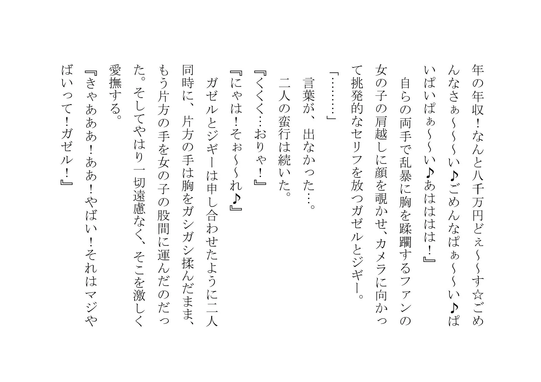 NTRTube〜超人気イケメン○○チューバーに大喜びでパコられた彼氏持ちJD・JK〜 - 21ページ