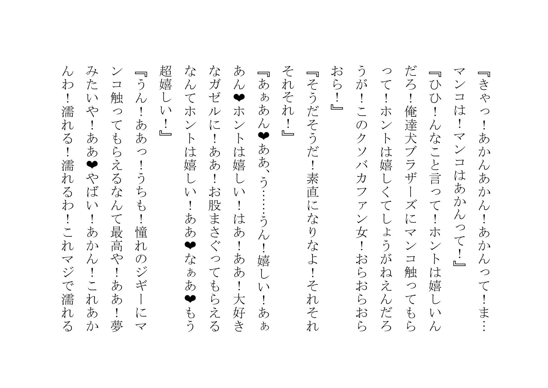 NTRTube〜超人気イケメン○○チューバーに大喜びでパコられた彼氏持ちJD・JK〜 - 22ページ