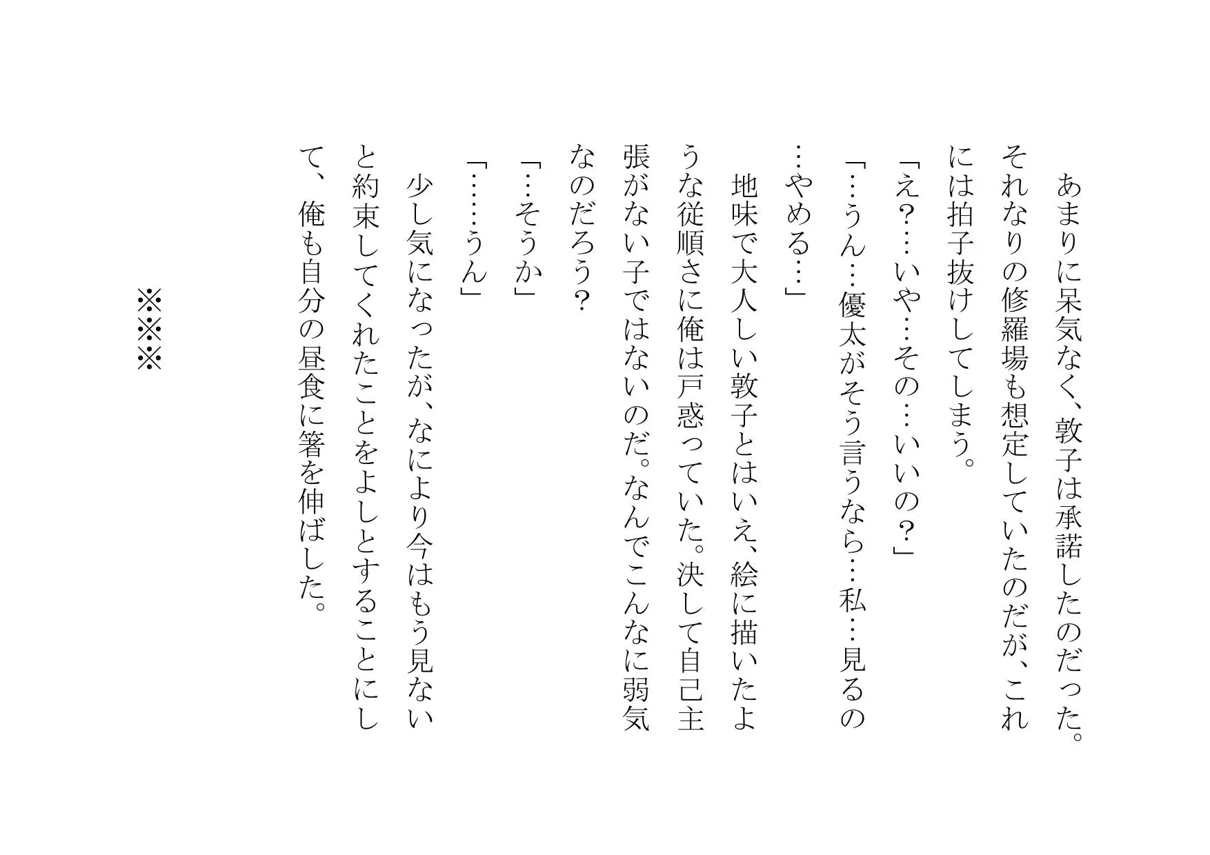 NTRTube〜超人気イケメン○○チューバーに大喜びでパコられた彼氏持ちJD・JK〜 - 28ページ