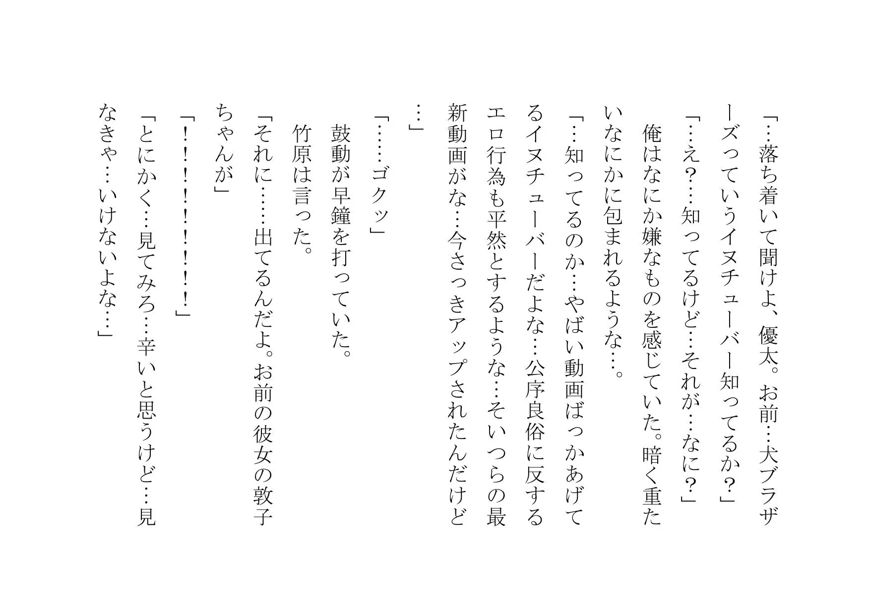 NTRTube〜超人気イケメン○○チューバーに大喜びでパコられた彼氏持ちJD・JK〜 - 31ページ