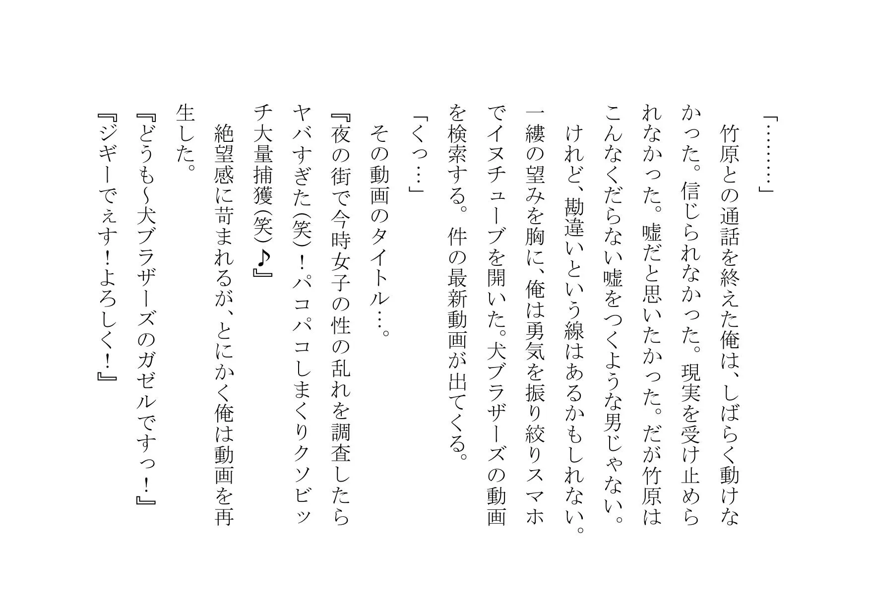 NTRTube〜超人気イケメン○○チューバーに大喜びでパコられた彼氏持ちJD・JK〜 - 32ページ