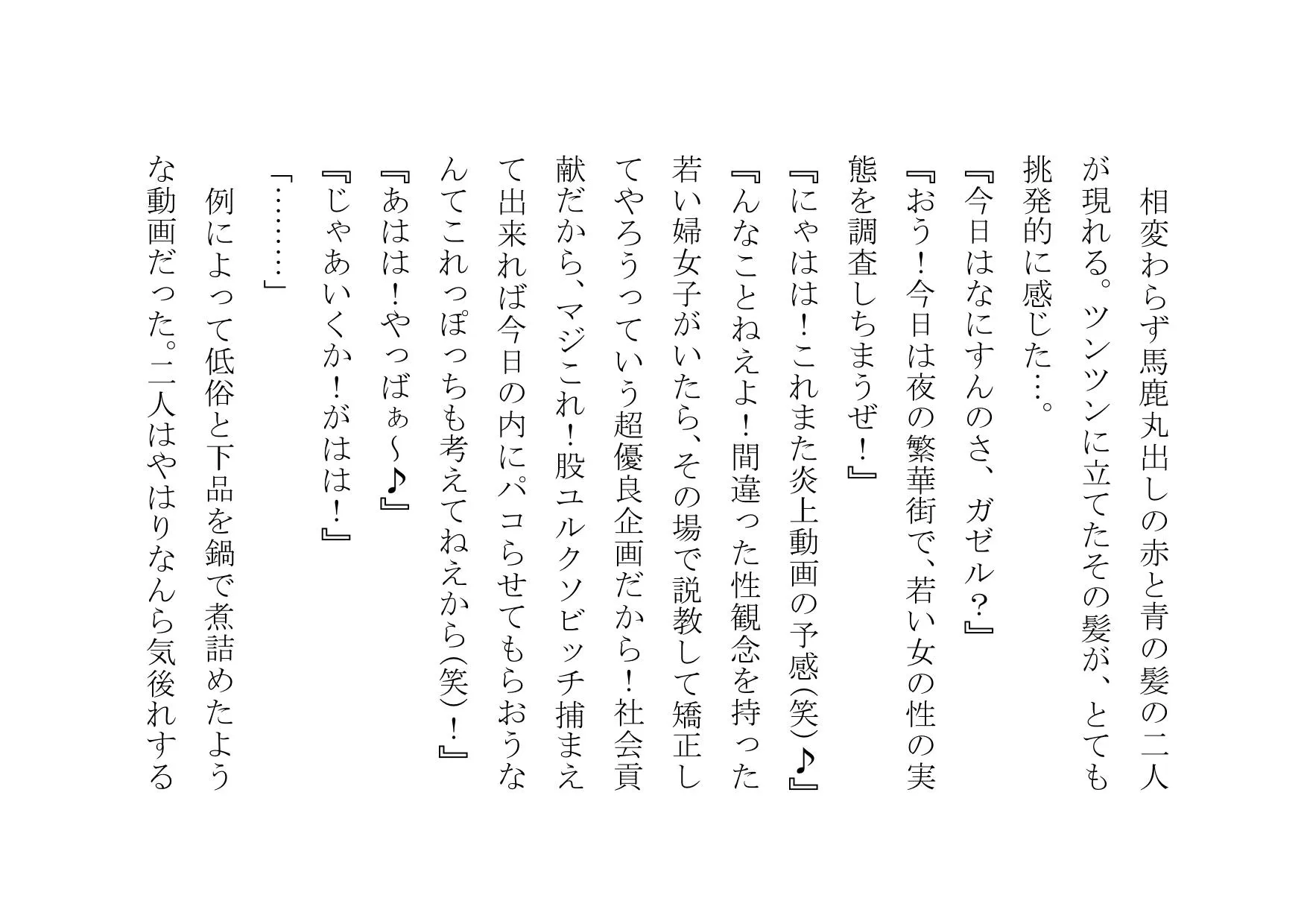 NTRTube〜超人気イケメン○○チューバーに大喜びでパコられた彼氏持ちJD・JK〜 - 33ページ