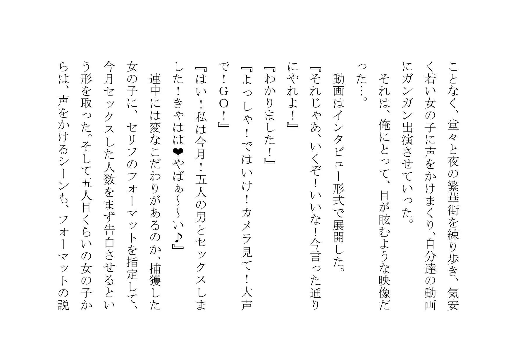 NTRTube〜超人気イケメン○○チューバーに大喜びでパコられた彼氏持ちJD・JK〜 - 34ページ