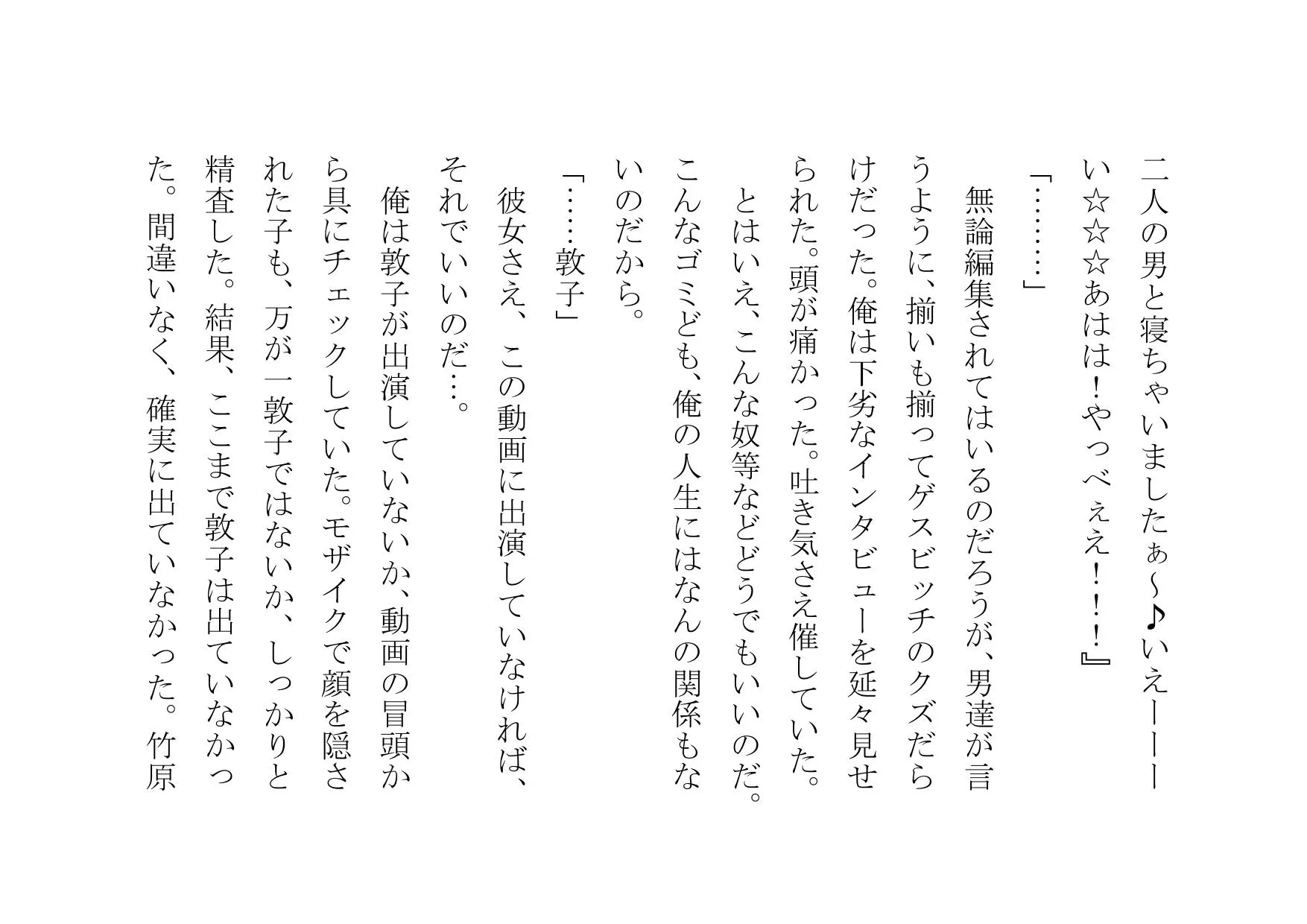 NTRTube〜超人気イケメン○○チューバーに大喜びでパコられた彼氏持ちJD・JK〜 - 37ページ