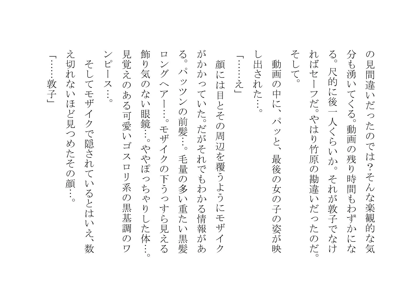 NTRTube〜超人気イケメン○○チューバーに大喜びでパコられた彼氏持ちJD・JK〜 - 38ページ