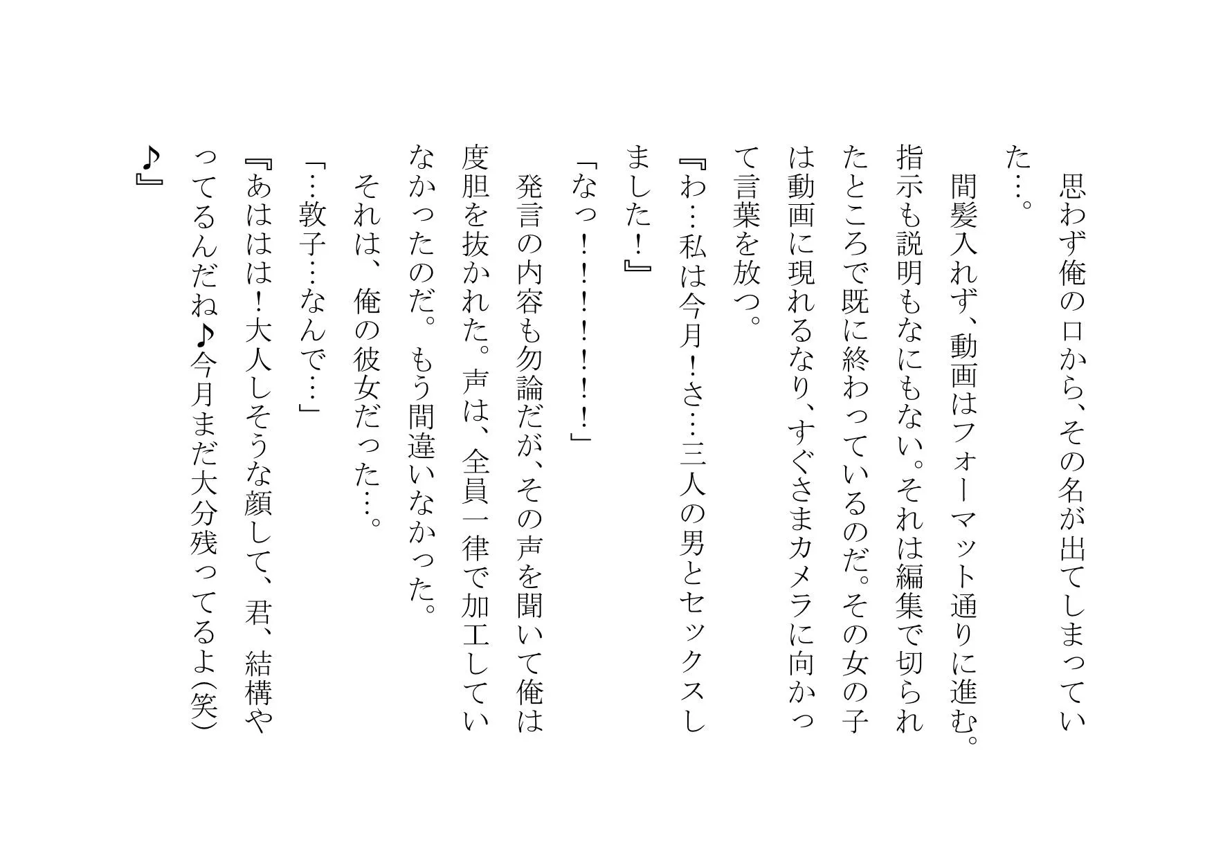 NTRTube〜超人気イケメン○○チューバーに大喜びでパコられた彼氏持ちJD・JK〜 - 39ページ